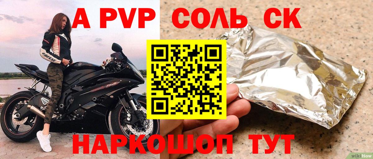 A-PVP СК КРИС Ухта