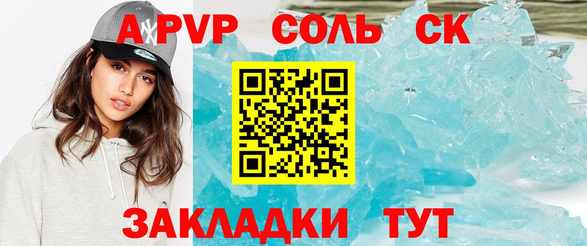 Alfa_PVP Crystall  A PVP  Вход с VPN  Ухта  Alfa_PVP мука  Alpha PVP крисы CK 