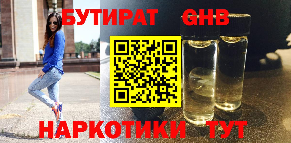 БУТИРАТ оксана Ухта