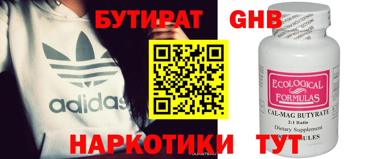 Ухта  Бутират 99%  Вход с VPN 