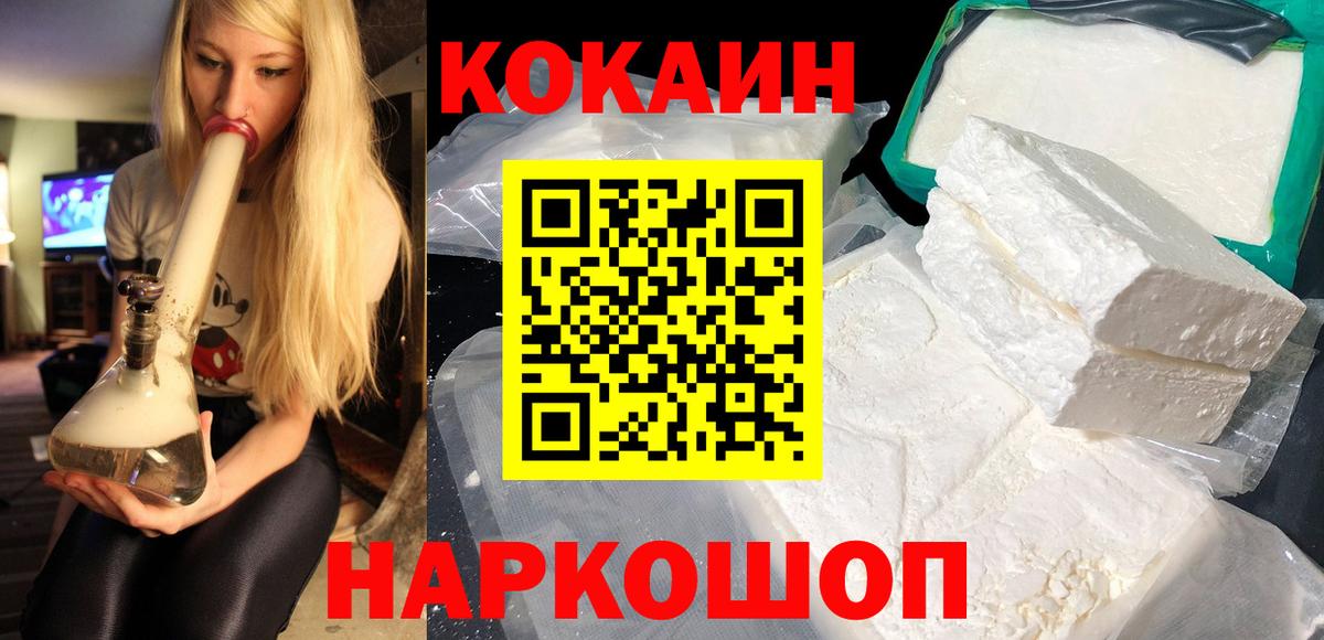 Cocaine 99% Ухта