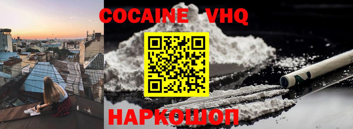 Ухта  Кокаин Перу  Вход с VPN 
