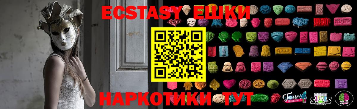 Ухта  Экстази TESLA  Ecstasy 280мг  Вход с VPN 