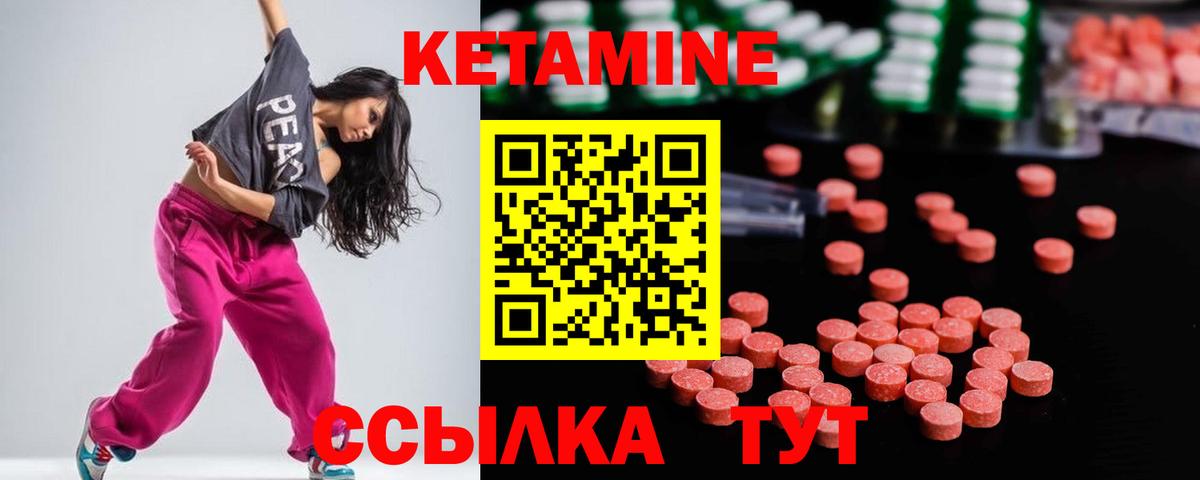 Кетамин VHQ  Кетамин VHQ  Вход с VPN  Ухта 