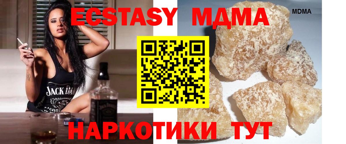 Ухта  МДМА молли  Вход с VPN  MDMA Molly 
