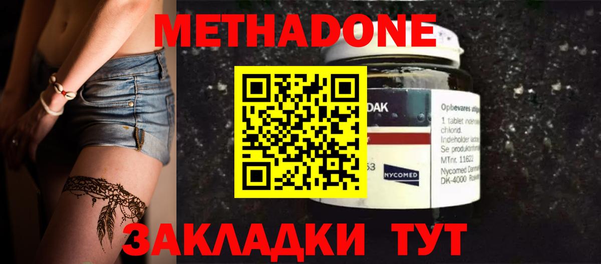 Ухта  Метадон белоснежный  Вход с VPN 