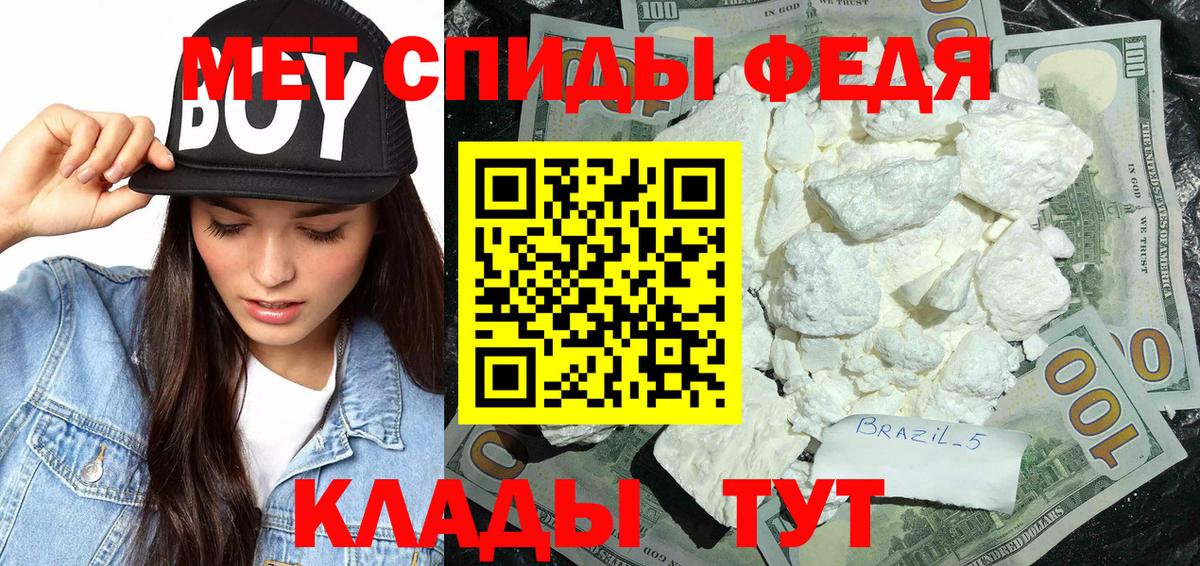 МЕТАМФЕТАМИН мет Ухта