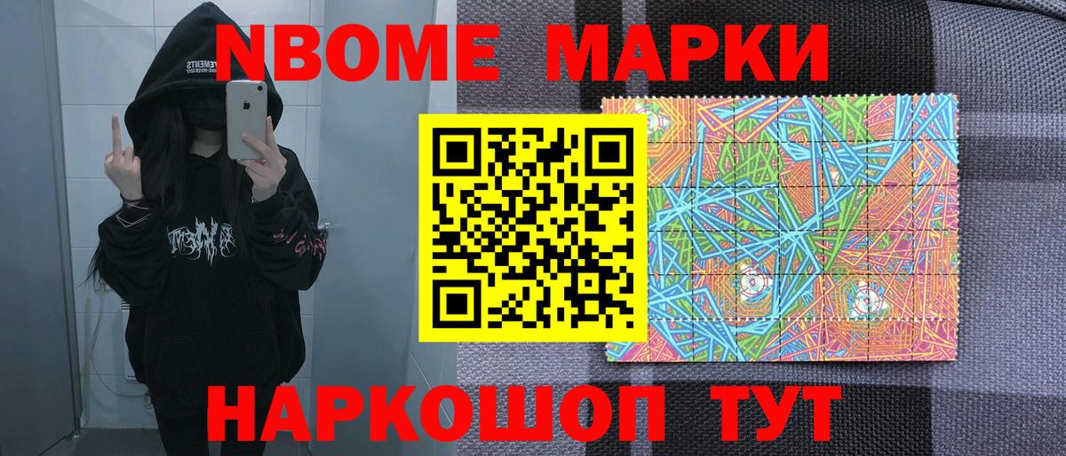 Марки N-bome 1,5мг  Вход с VPN  Ухта  Марки N-bome 1,5мг 