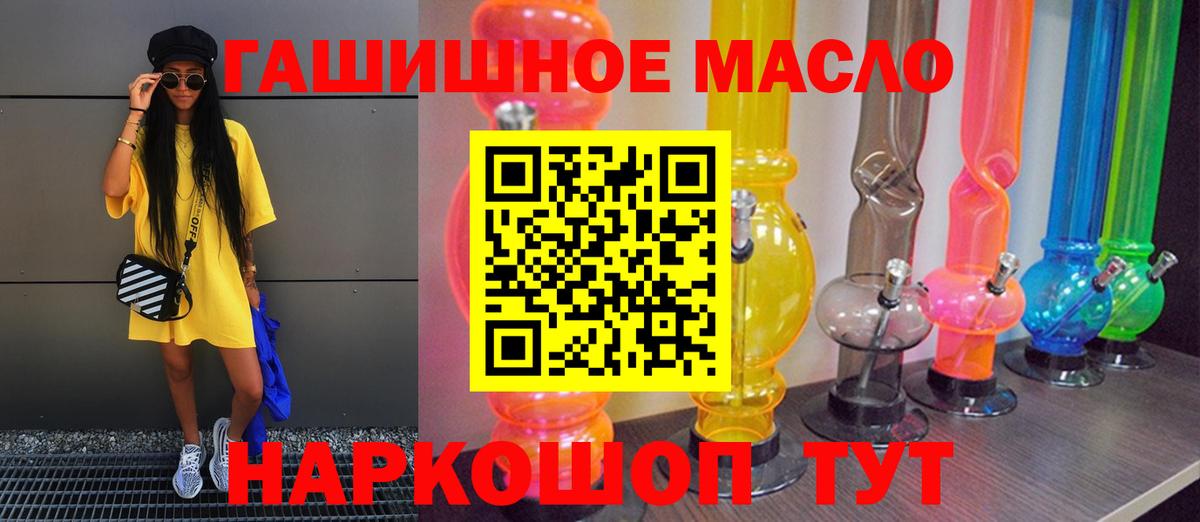 ТГК жижа  Вход с VPN  Ухта 
